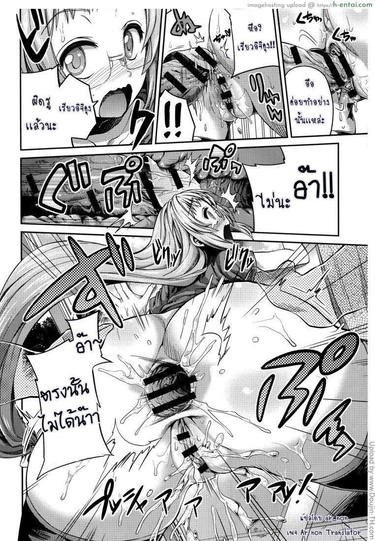 ผู้ช่วยนักวาดการ์ตูนโป๊ 2 - แผ่น 10