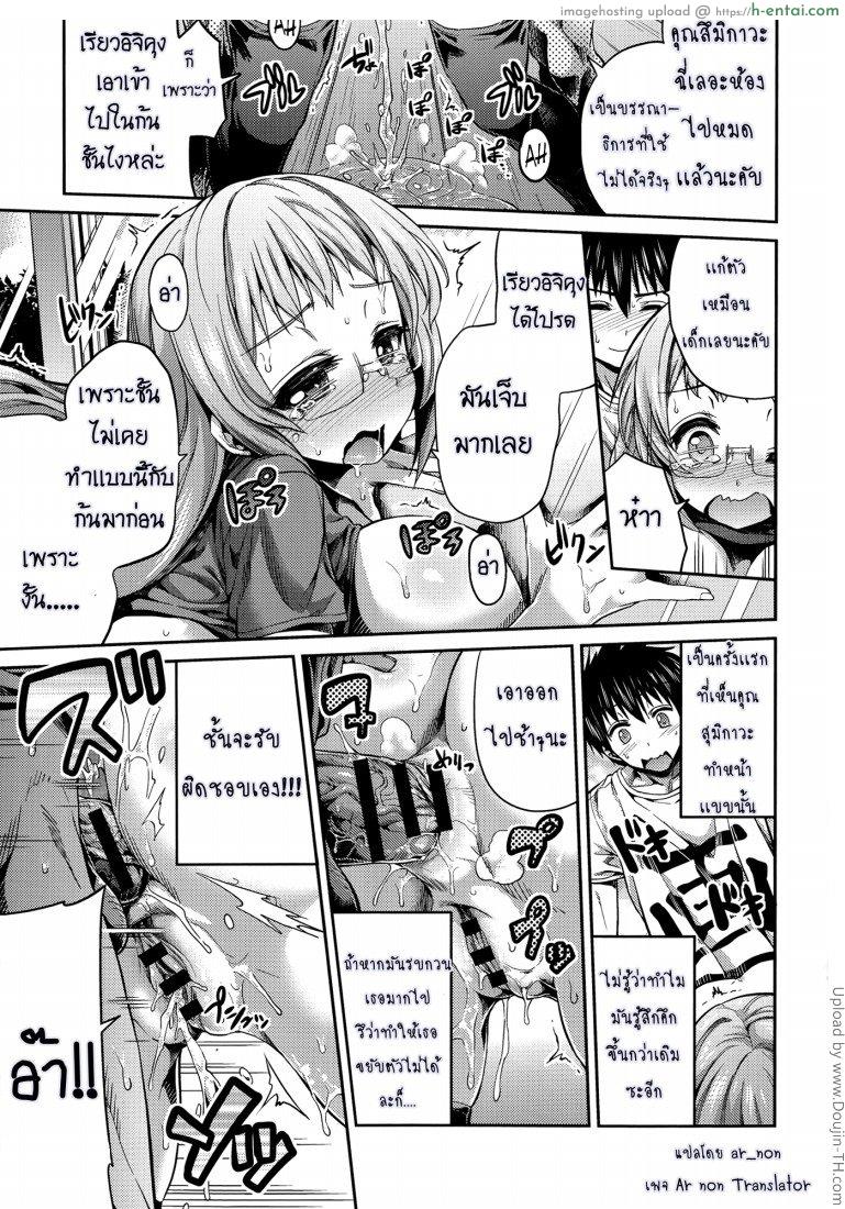 ผู้ช่วยนักวาดการ์ตูนโป๊ 2 - แผ่น 11