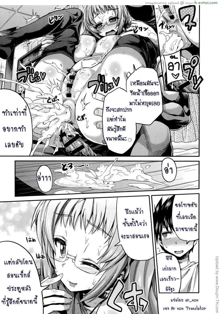 ผู้ช่วยนักวาดการ์ตูนโป๊ 2 - แผ่น 15