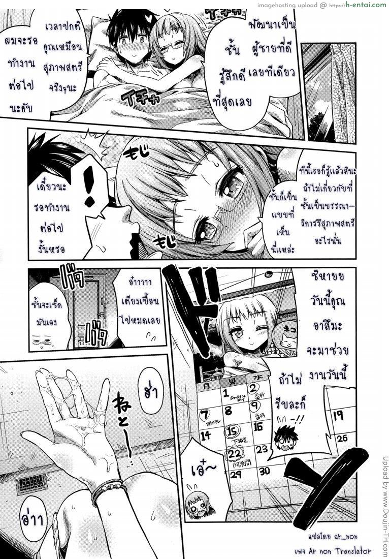 ผู้ช่วยนักวาดการ์ตูนโป๊ 2 - แผ่น 21