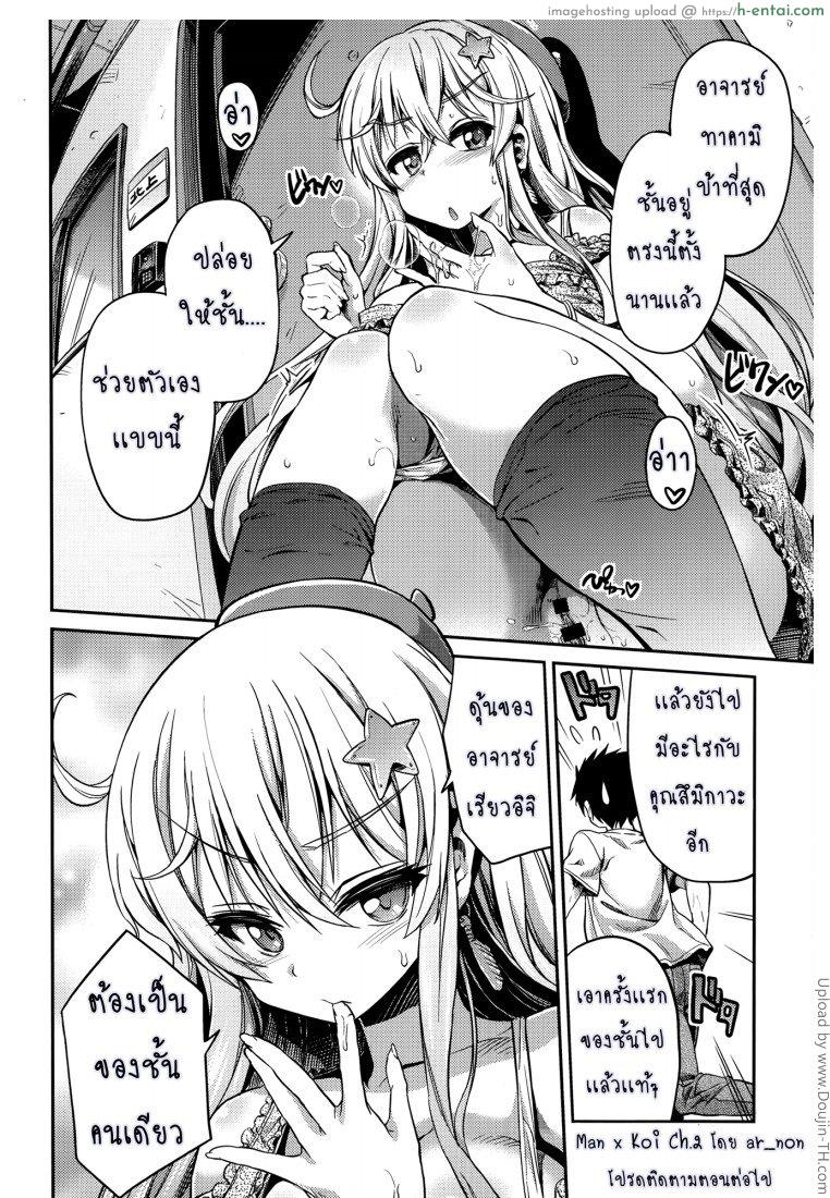 ผู้ช่วยนักวาดการ์ตูนโป๊ 2 - แผ่น 22