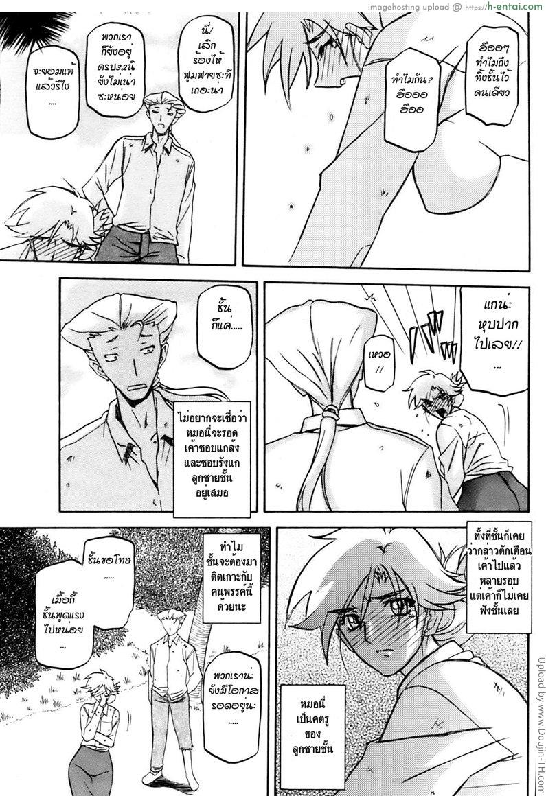 เหตุผลที่ติดเกาะ - แผ่น 3