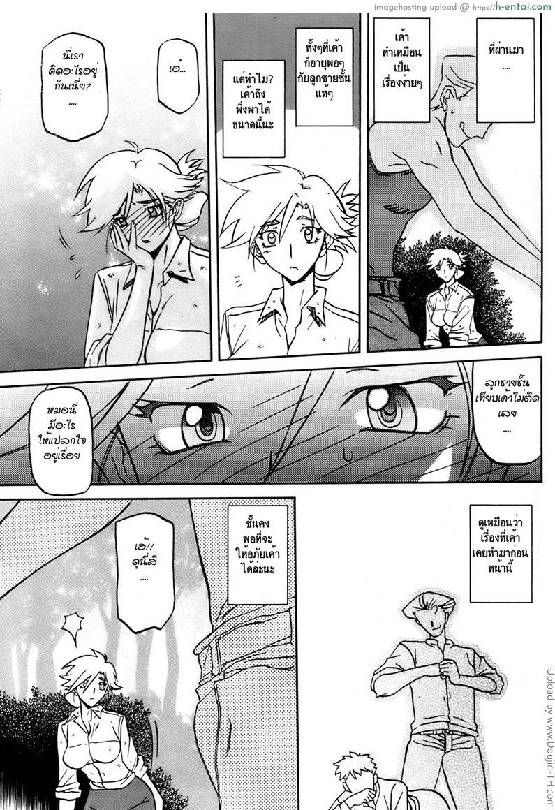 เหตุผลที่ติดเกาะ - แผ่น 5