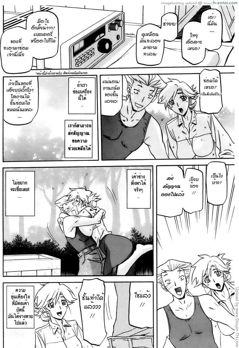 เหตุผลที่ติดเกาะ - แผ่น 6