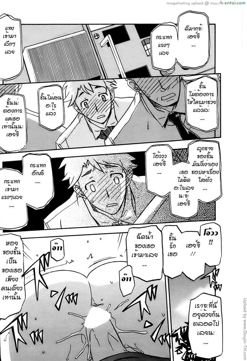 เหตุผลที่ติดเกาะ - แผ่น 16