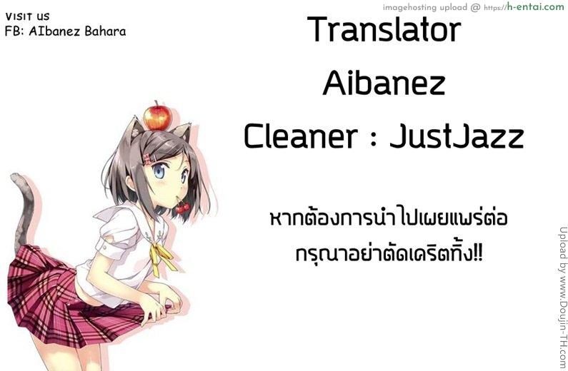 แกล้งแบบนี้ ผมโคตรชอบ - แผ่น 9