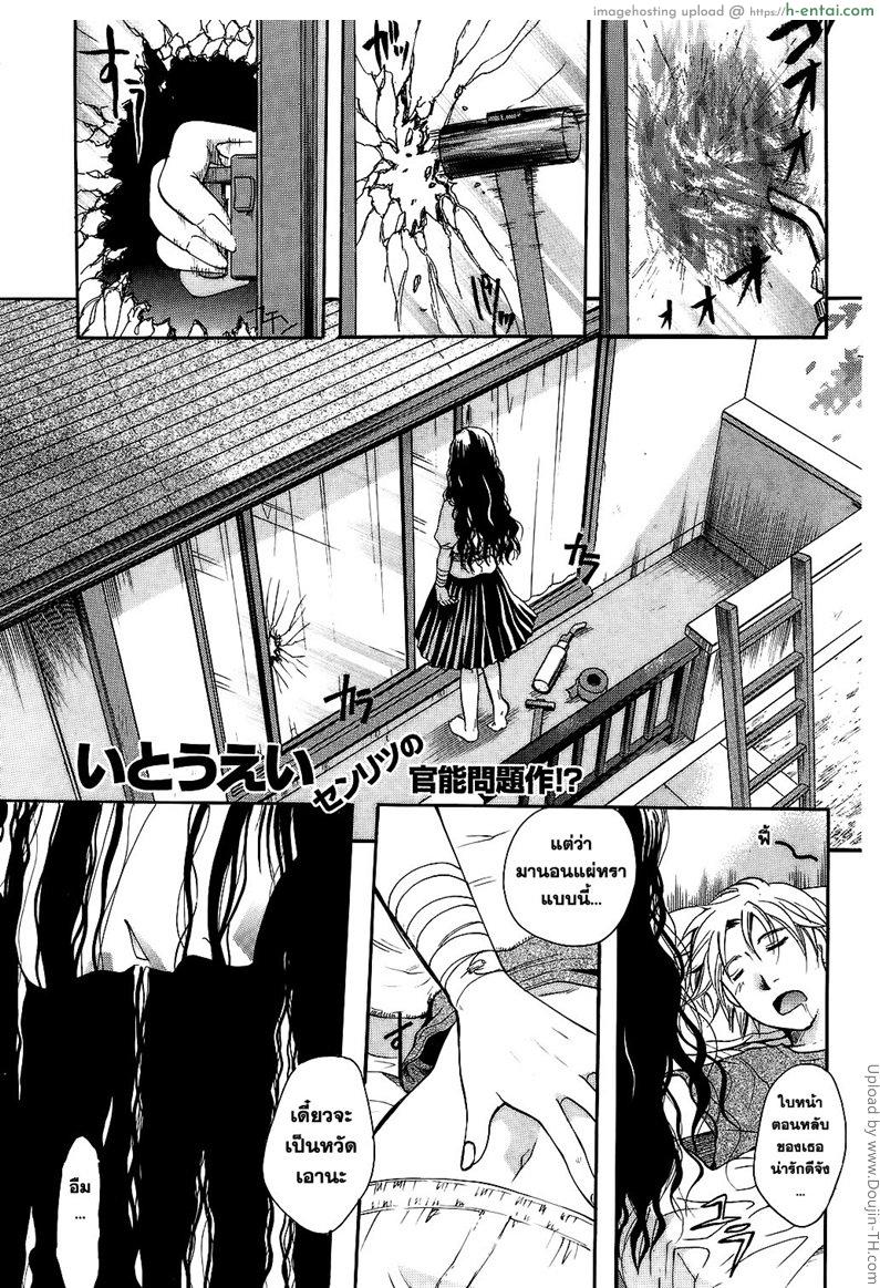 โดจิน รัก รักนะ รักที่สุด Suki Suki Daisuki แปลไทย 5