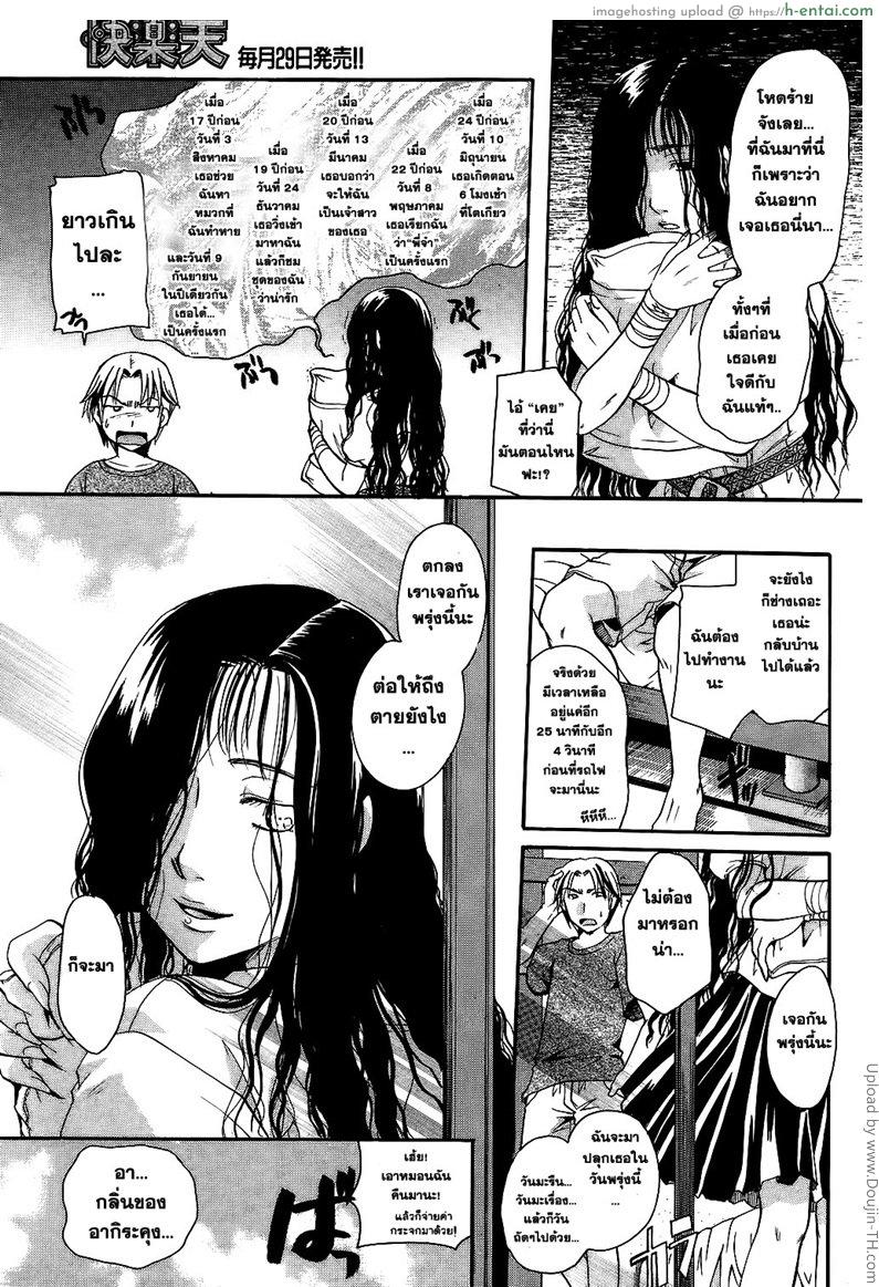 รัก รักนะ รักที่สุด - แผ่น 3