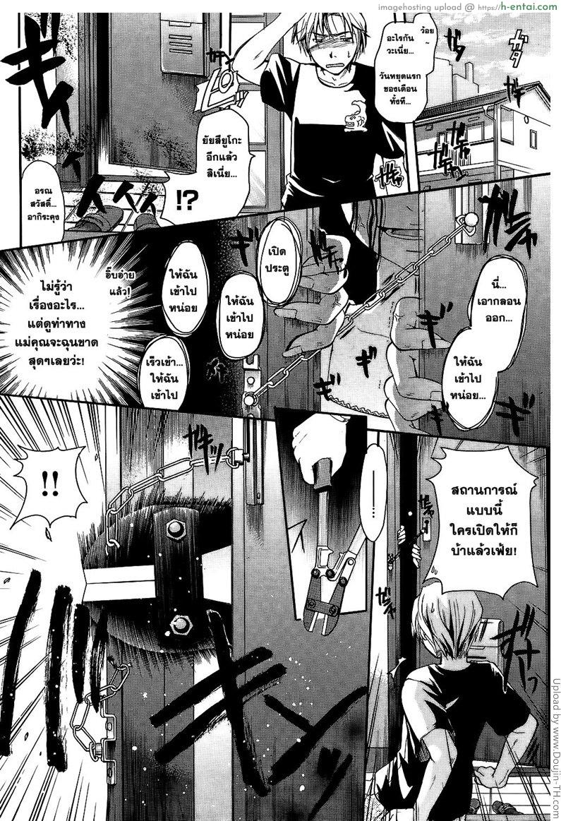 รัก รักนะ รักที่สุด - แผ่น 4