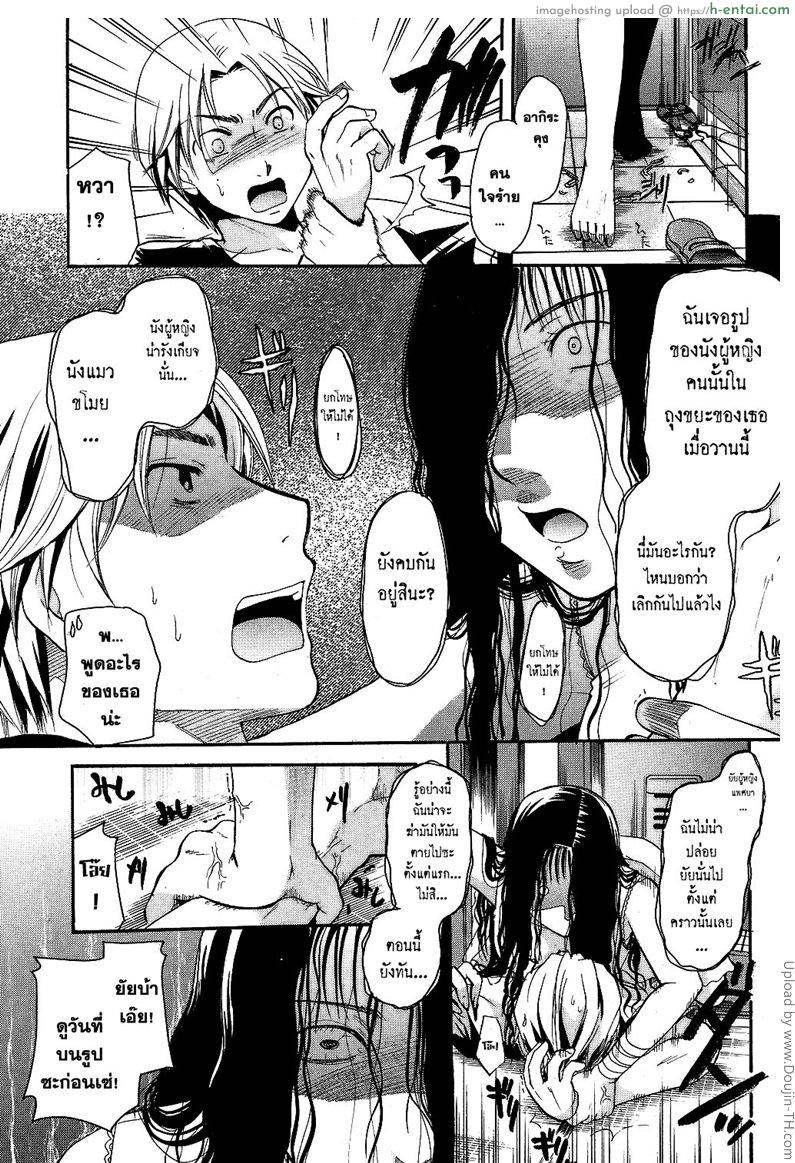 รัก รักนะ รักที่สุด - แผ่น 5