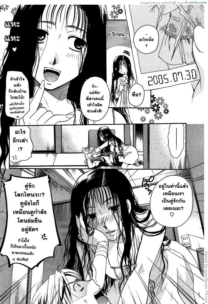 รัก รักนะ รักที่สุด - แผ่น 6