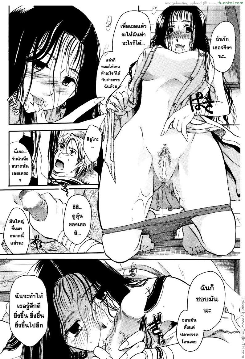 รัก รักนะ รักที่สุด - แผ่น 8