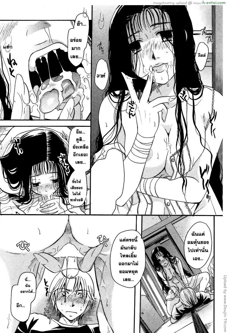 รัก รักนะ รักที่สุด - แผ่น 11