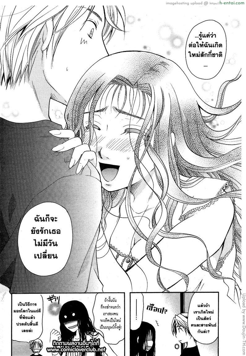 รัก รักนะ รักที่สุด - แผ่น 18