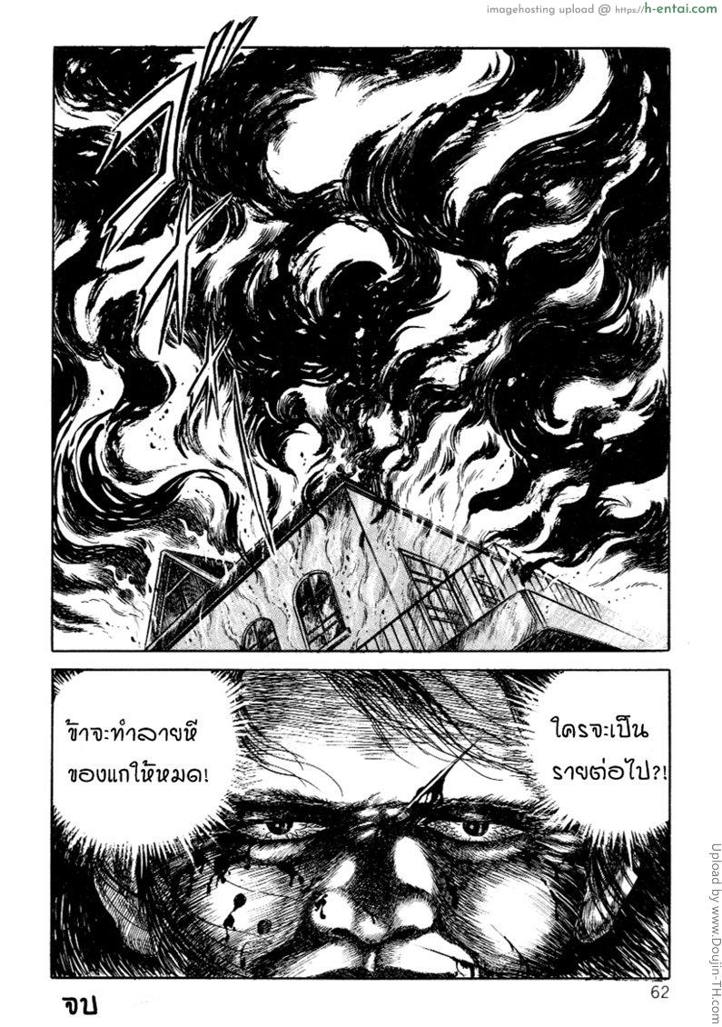 การดิ้นรน - แผ่น 16