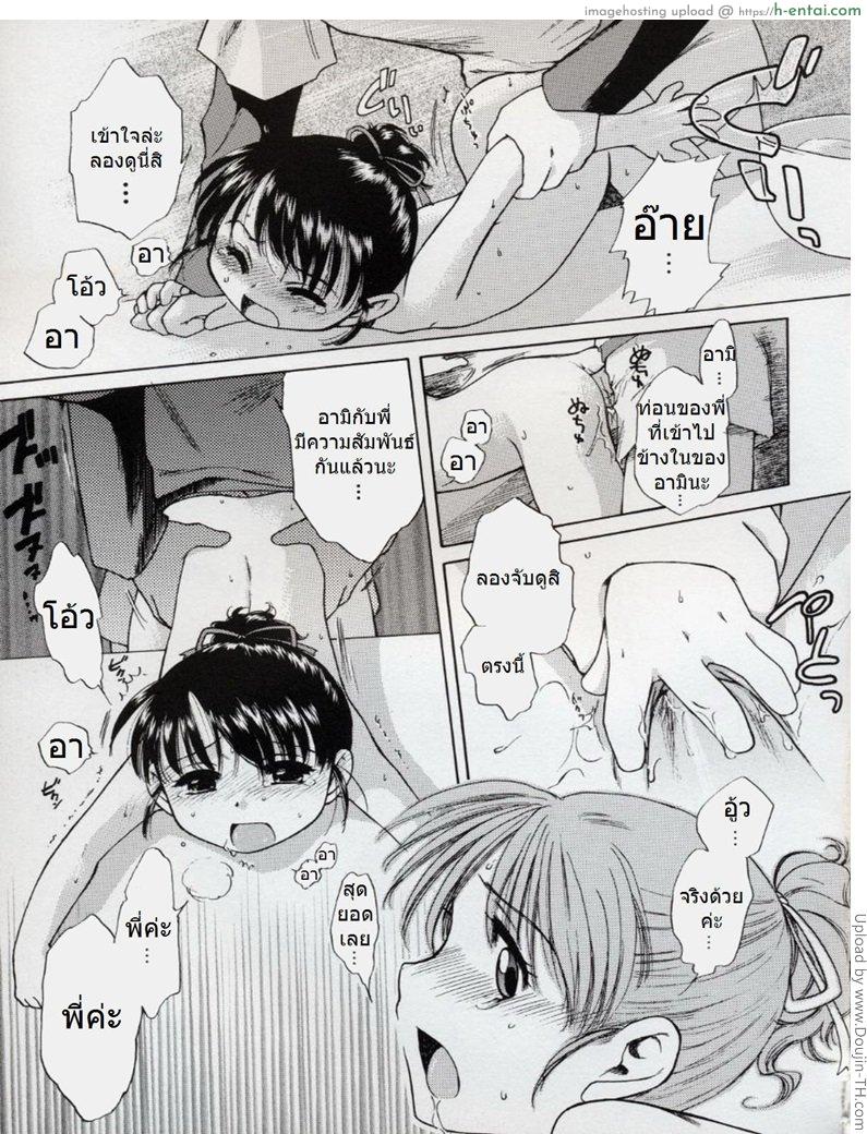 ชิมครีมบนตัวน้อง - แผ่น 17