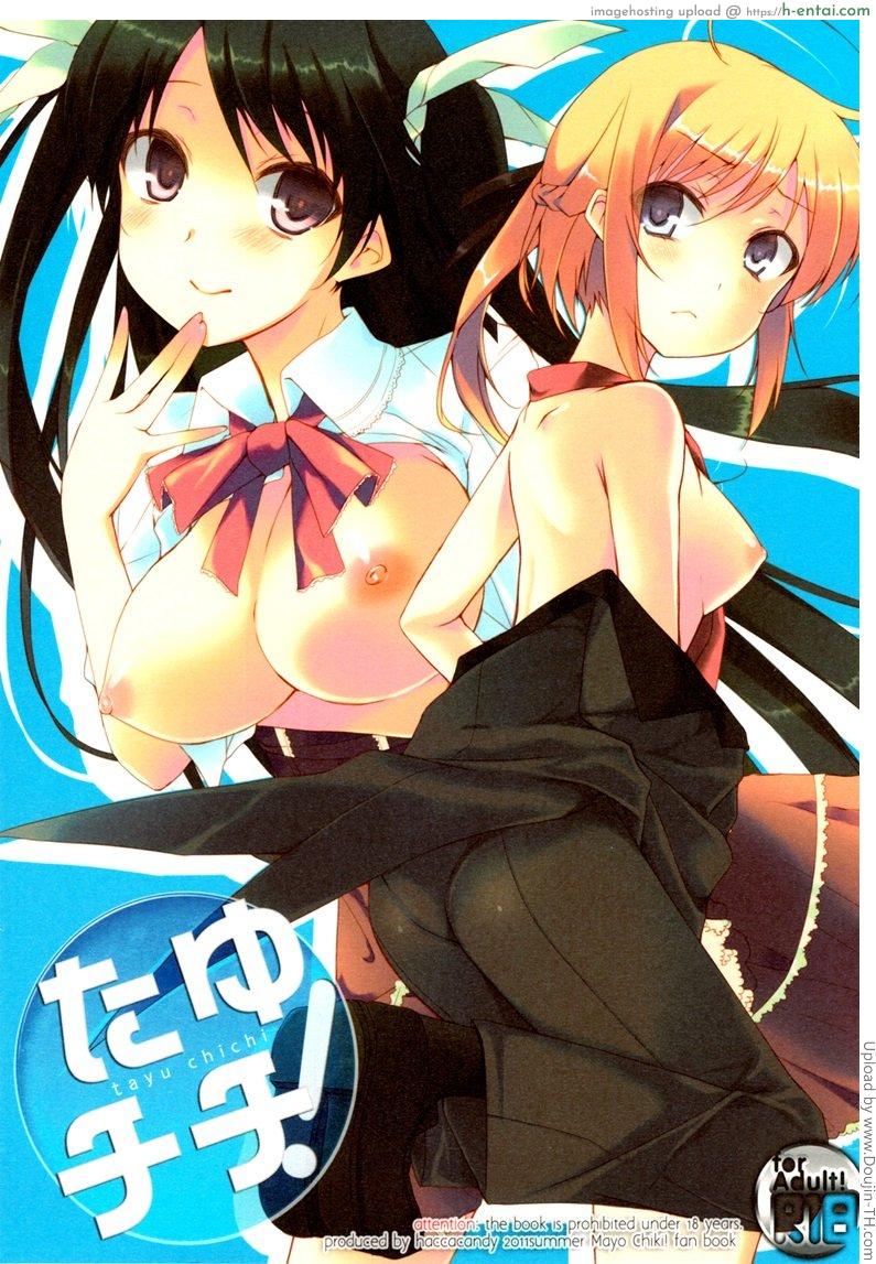 นึกว่าฝันเปียก - แผ่น 1