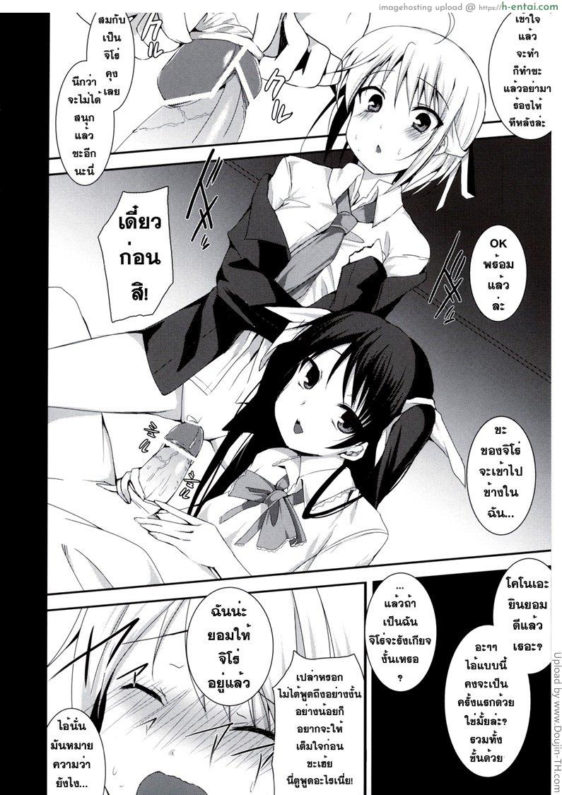 นึกว่าฝันเปียก - แผ่น 6