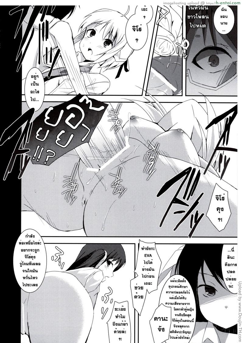 นึกว่าฝันเปียก - แผ่น 8