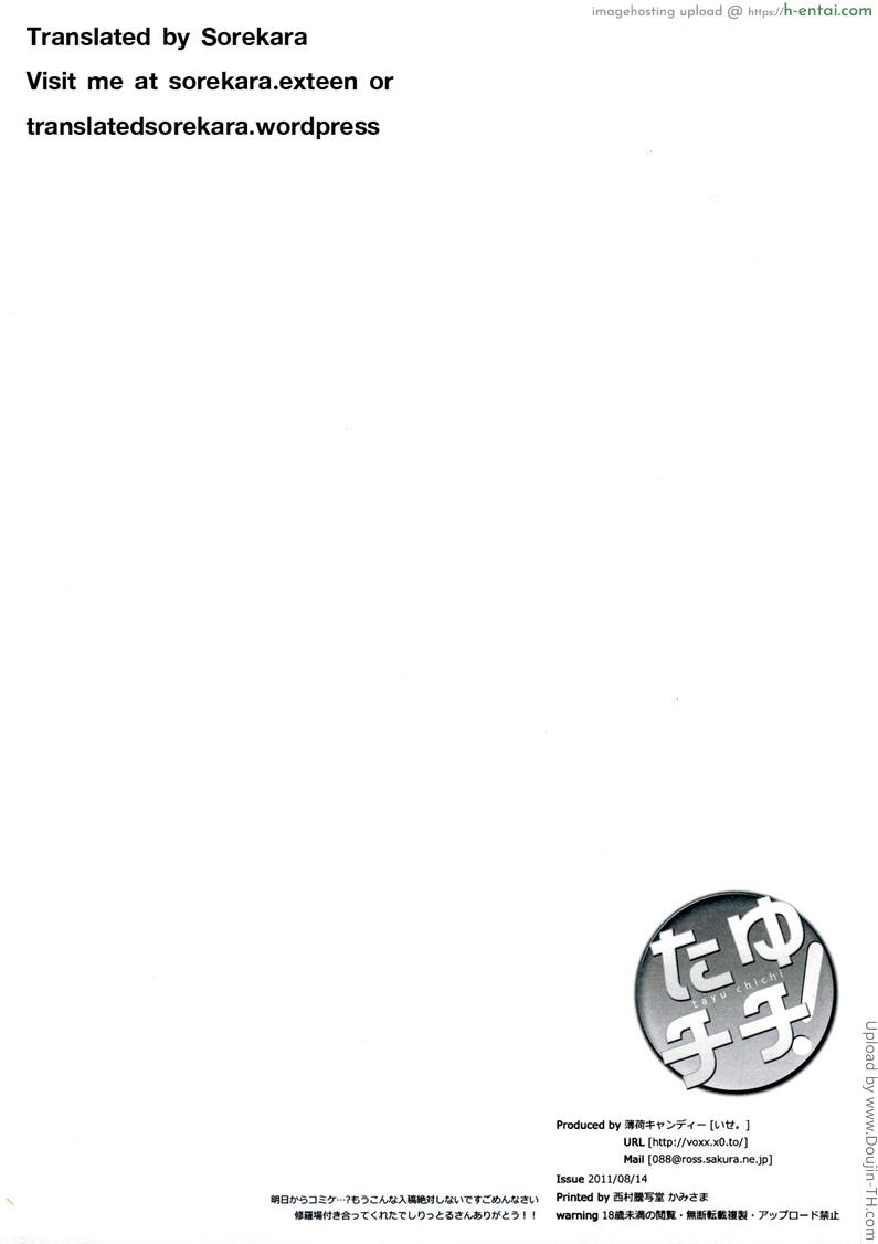 นึกว่าฝันเปียก - แผ่น 14