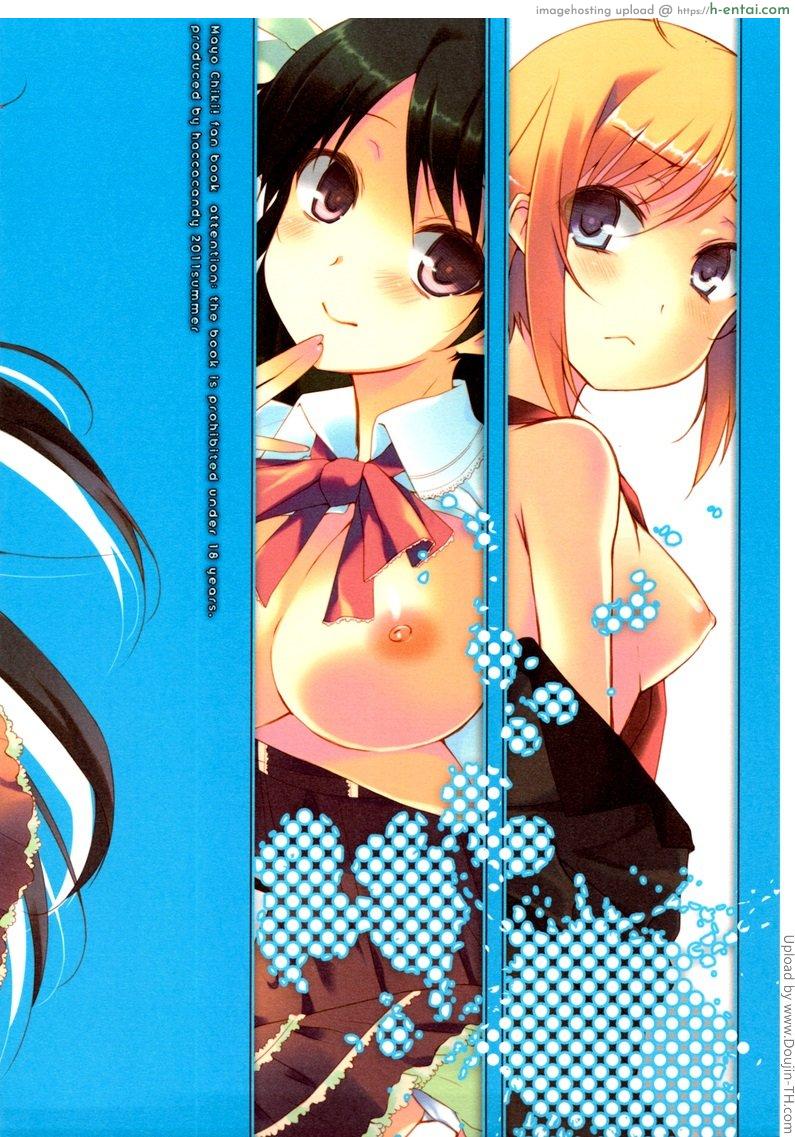 นึกว่าฝันเปียก - แผ่น 15