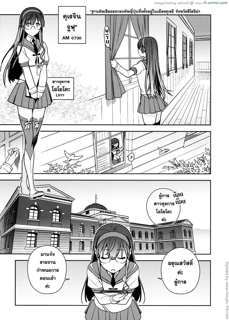 ส่วนหนึ่งของการฝึกทหาร - แผ่น 2