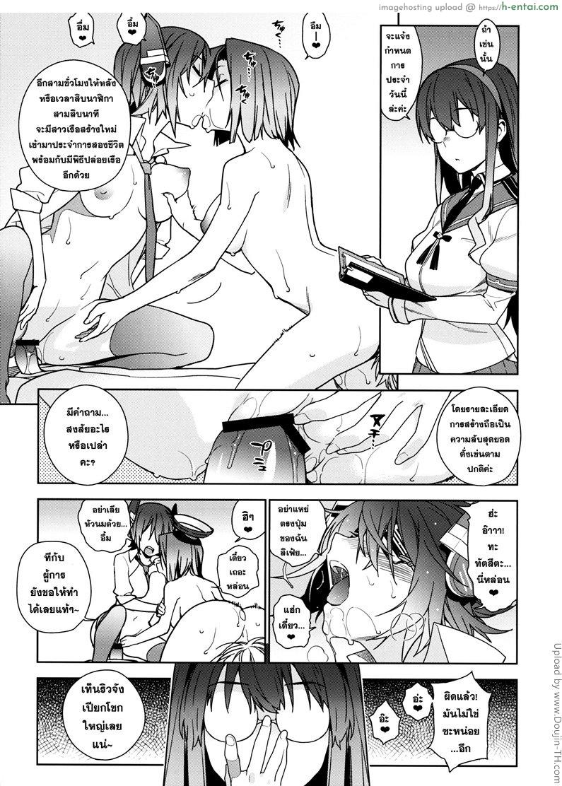 ส่วนหนึ่งของการฝึกทหาร - แผ่น 4