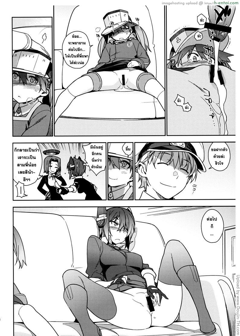 ส่วนหนึ่งของการฝึกทหาร - แผ่น 13