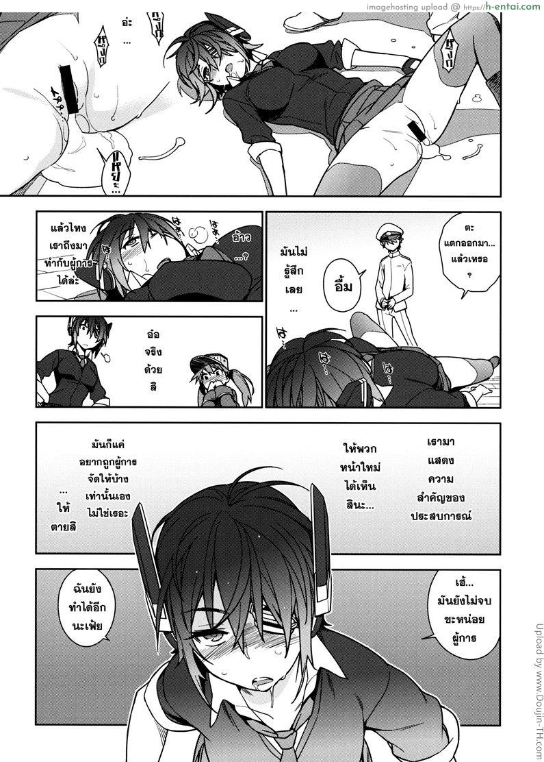 ส่วนหนึ่งของการฝึกทหาร - แผ่น 24