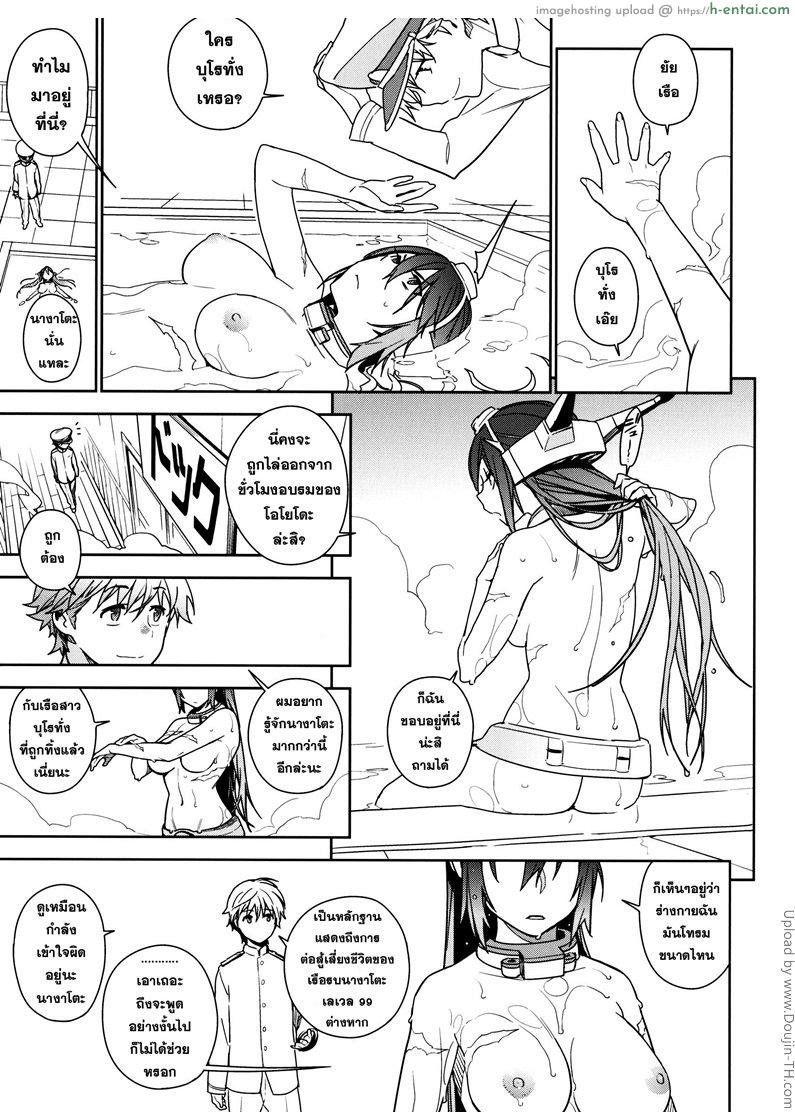 ส่วนหนึ่งของการฝึกทหาร - แผ่น 36