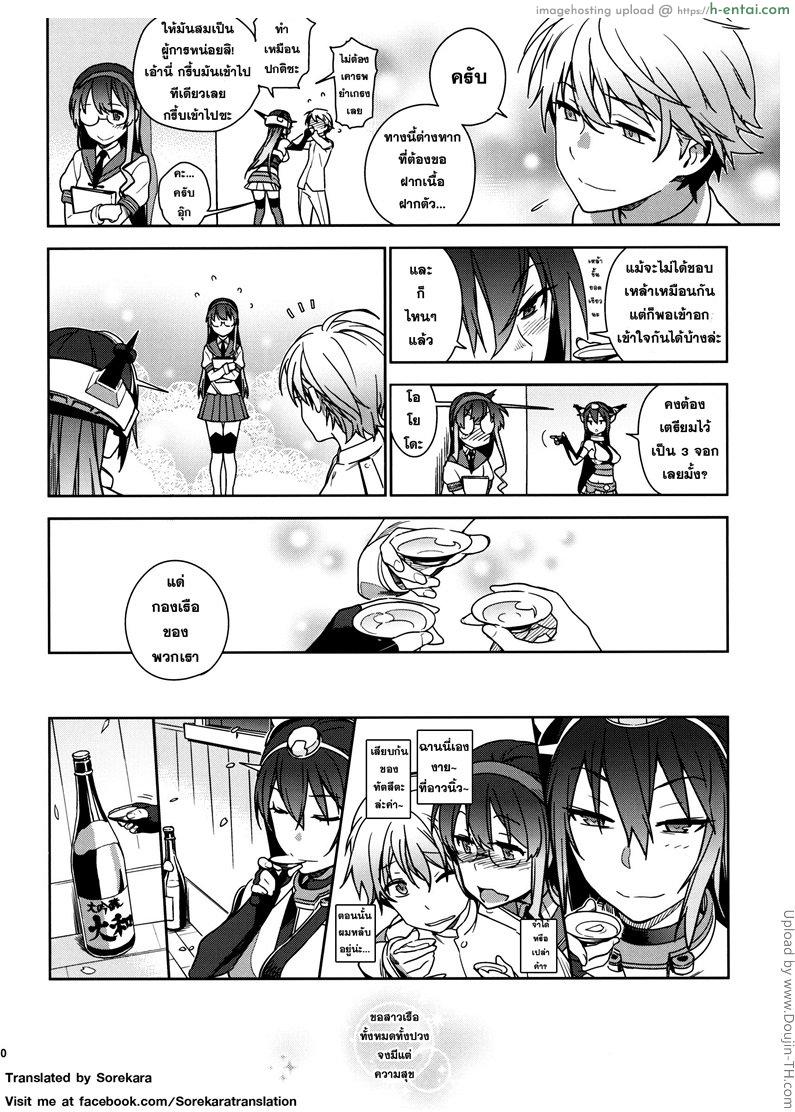 ส่วนหนึ่งของการฝึกทหาร - แผ่น 47