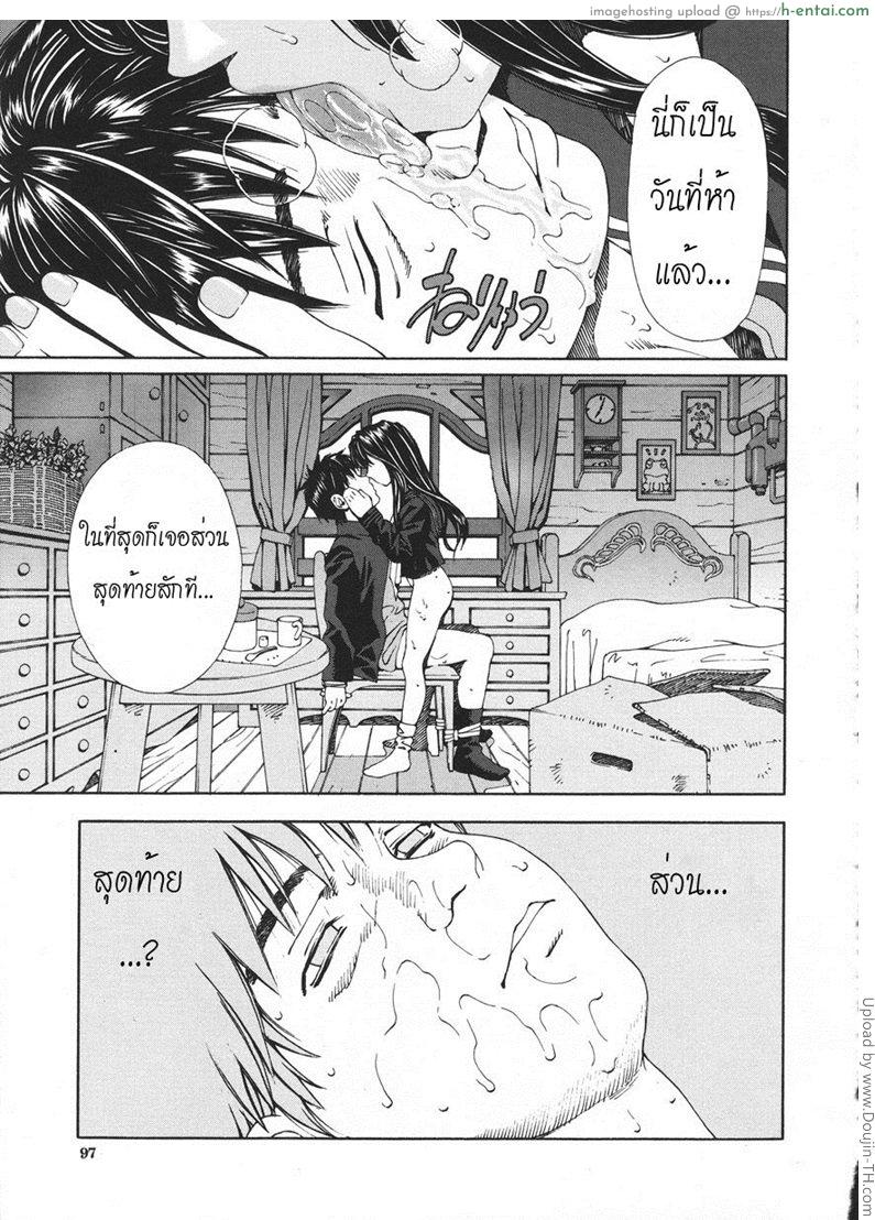 ส่วนสุดท้าย ที่หายไป - แผ่น 3