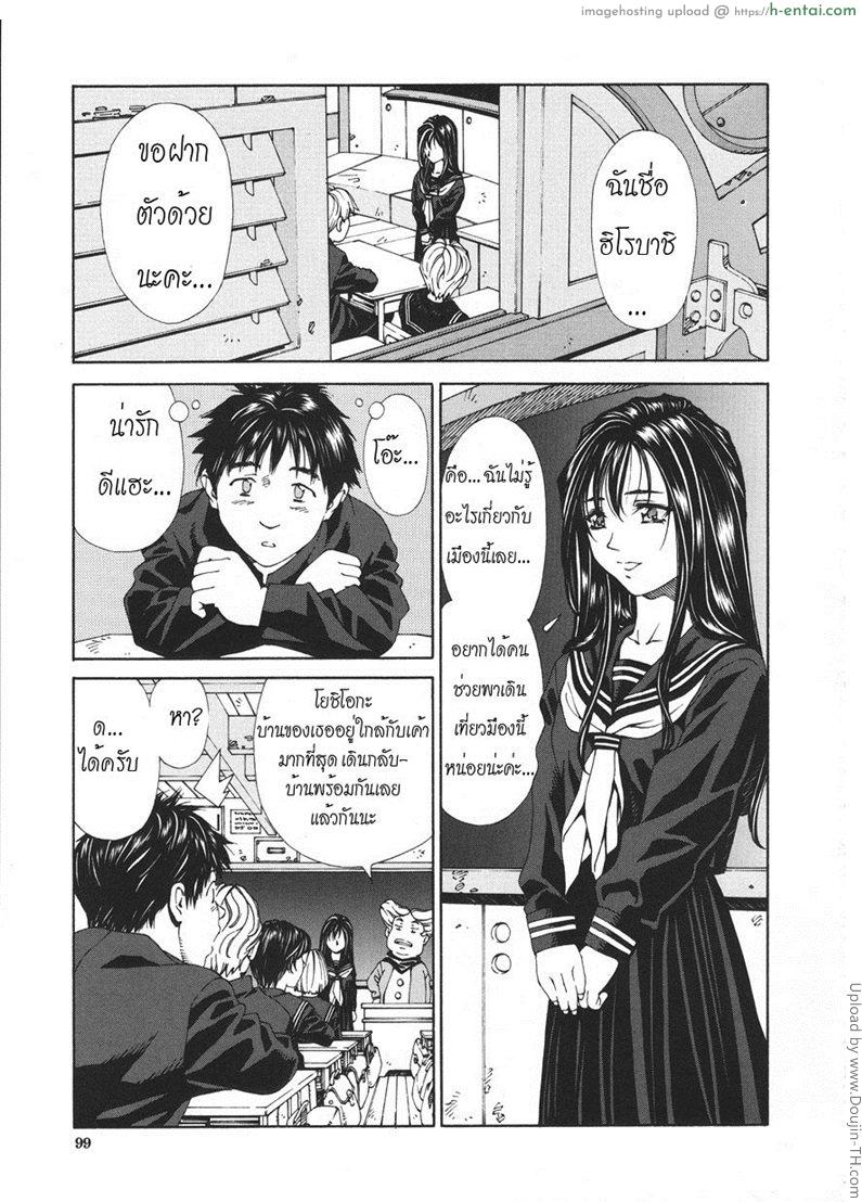 ส่วนสุดท้าย ที่หายไป - แผ่น 5