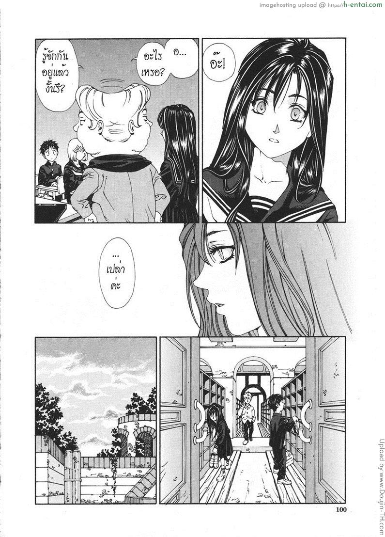 ส่วนสุดท้าย ที่หายไป - แผ่น 6