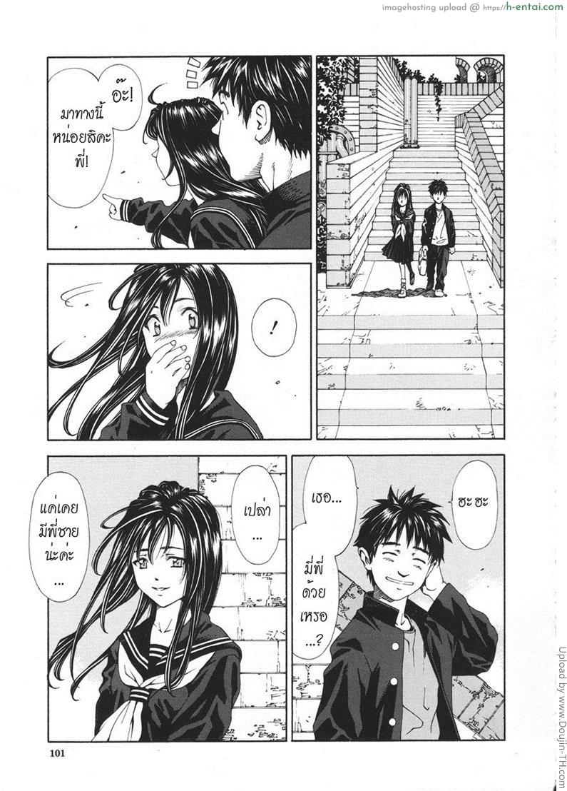 ส่วนสุดท้าย ที่หายไป - แผ่น 7