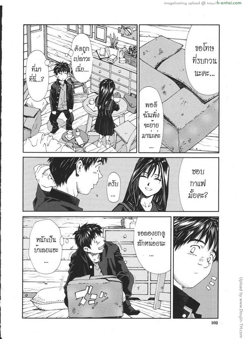 ส่วนสุดท้าย ที่หายไป - แผ่น 8