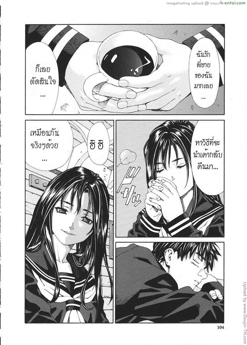 ส่วนสุดท้าย ที่หายไป - แผ่น 10