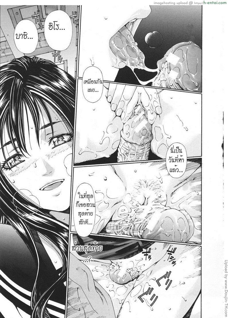 ส่วนสุดท้าย ที่หายไป - แผ่น 11