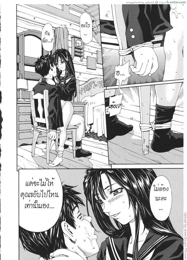 ส่วนสุดท้าย ที่หายไป - แผ่น 12