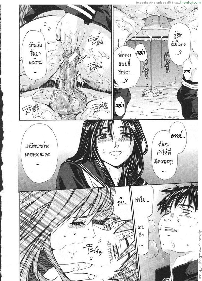 ส่วนสุดท้าย ที่หายไป - แผ่น 14