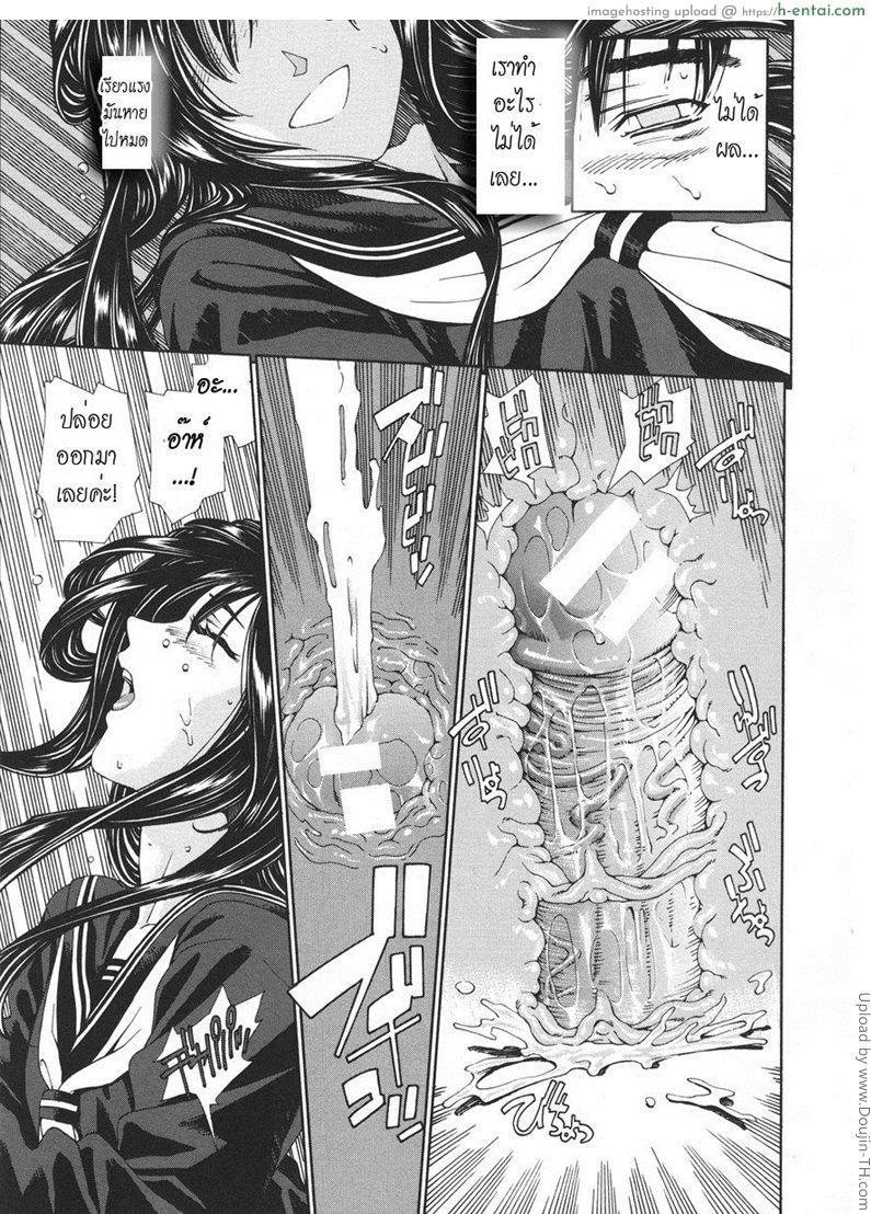 ส่วนสุดท้าย ที่หายไป - แผ่น 17