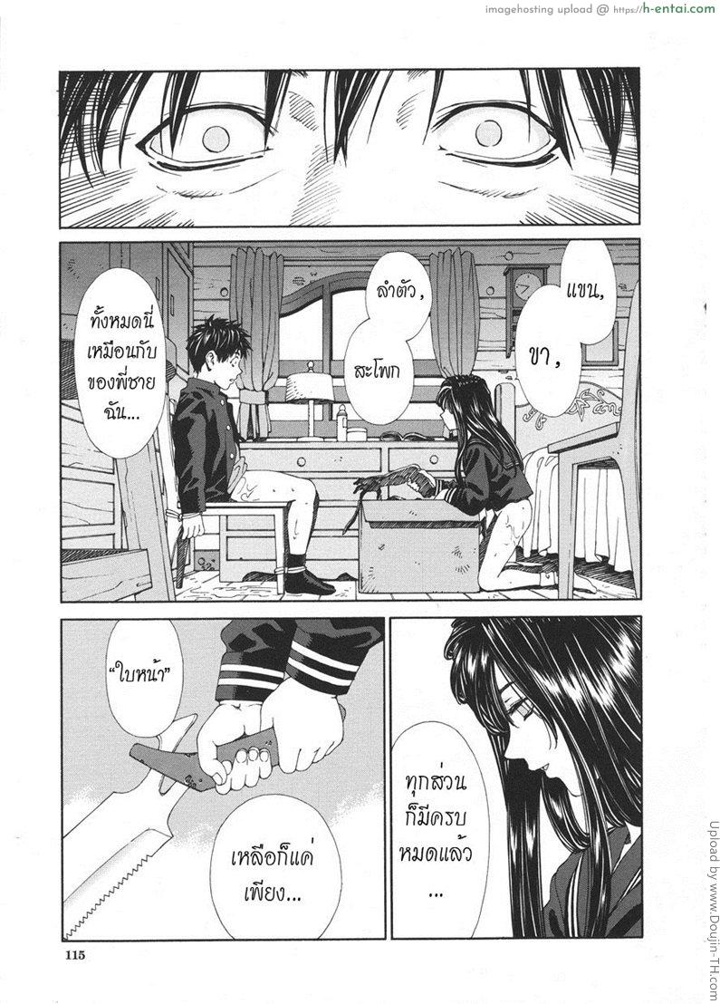 ส่วนสุดท้าย ที่หายไป - แผ่น 21