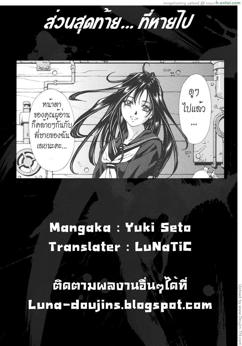 ส่วนสุดท้าย ที่หายไป - แผ่น 23