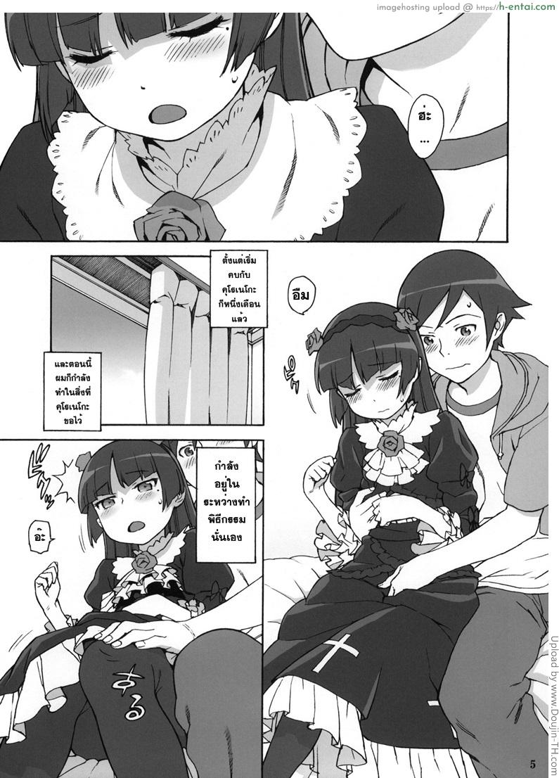 เรื่องนี้ไม่ใช่ปัญหา - แผ่น 3