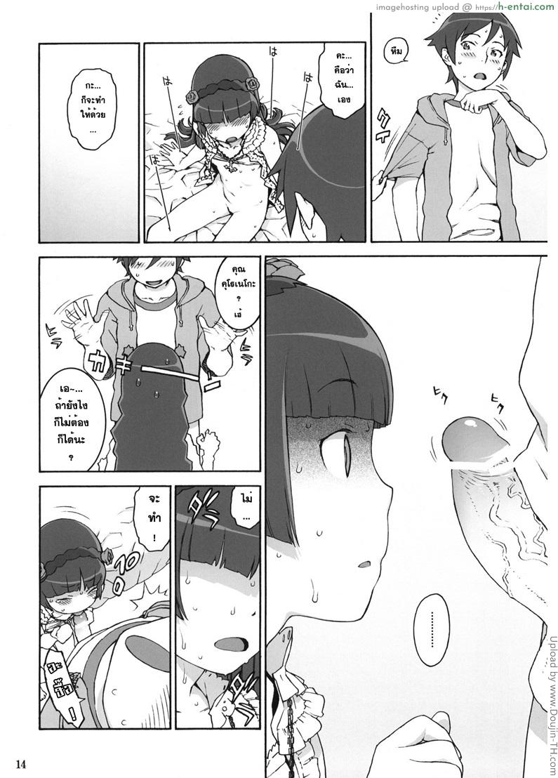 เรื่องนี้ไม่ใช่ปัญหา - แผ่น 12