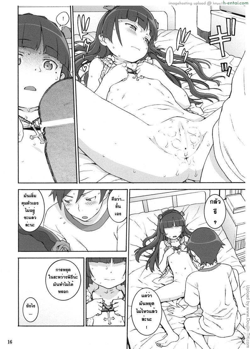 เรื่องนี้ไม่ใช่ปัญหา - แผ่น 14