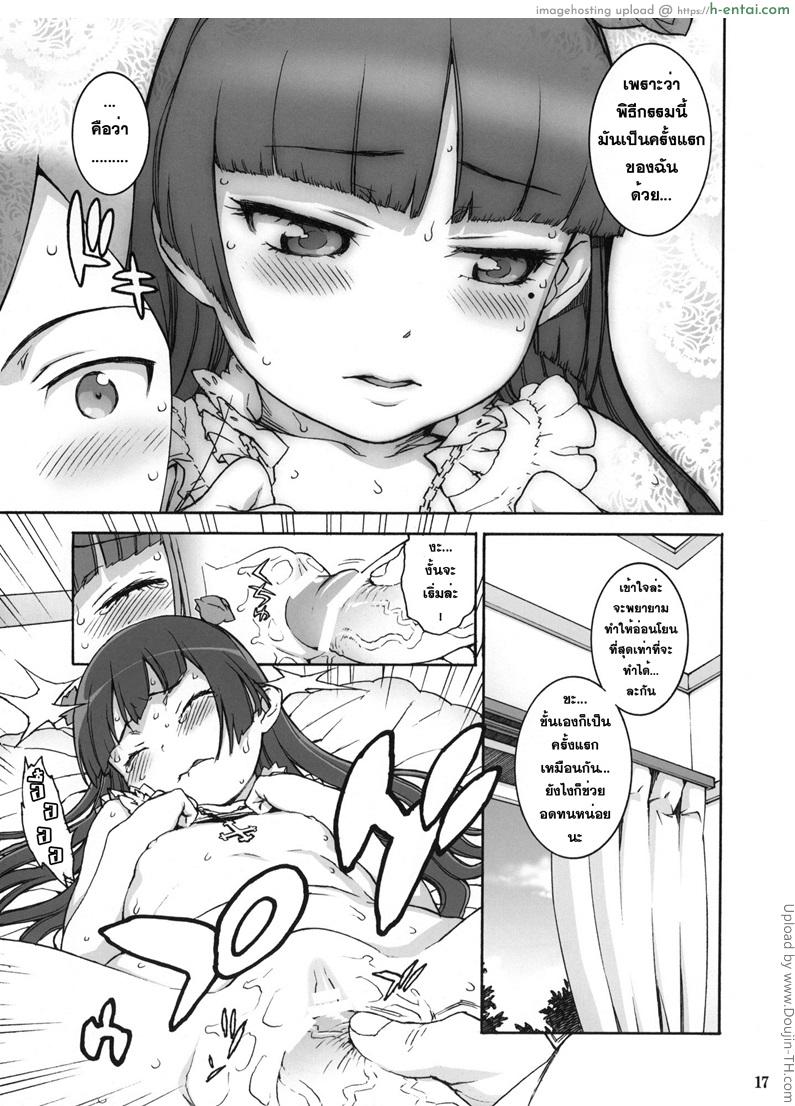 เรื่องนี้ไม่ใช่ปัญหา - แผ่น 15