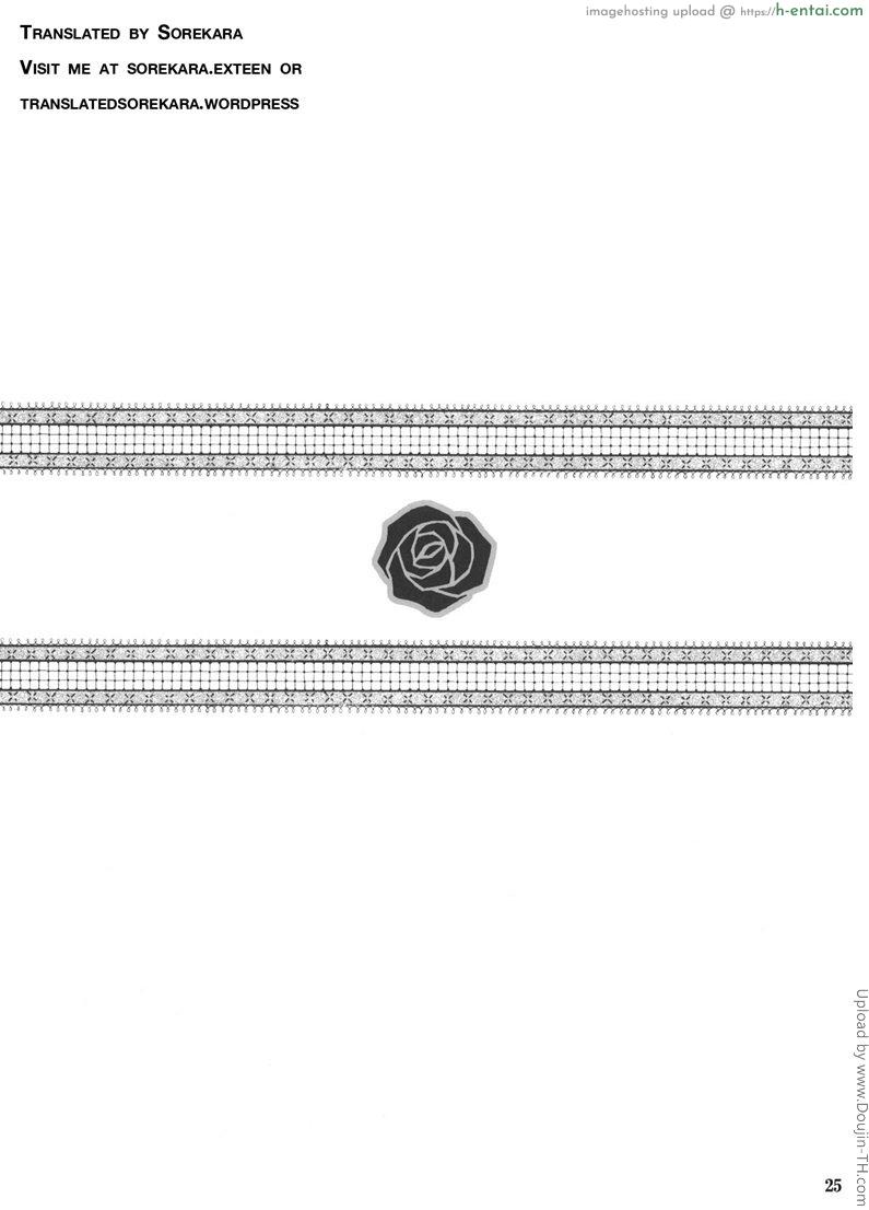 เรื่องนี้ไม่ใช่ปัญหา - แผ่น 23