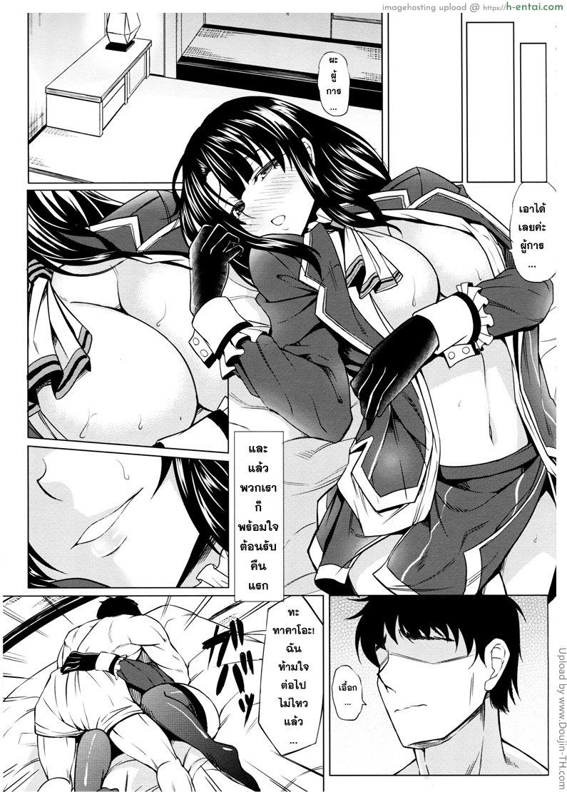 แทนสัญญาสงบศึก - แผ่น 4