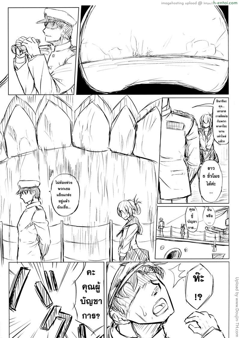 แทนสัญญาสงบศึก - แผ่น 12